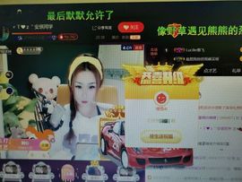 安琪同学主播照片