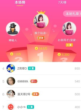 冰凌歌区混汁~主播照片