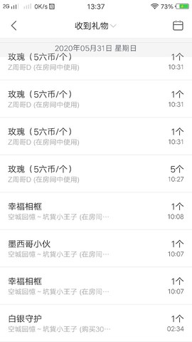 冰凌歌区混汁~主播照片