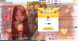 。艺个主播照片