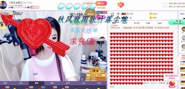 ゞ悠乐★婉儿つ主播照片