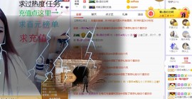 ゞ悠乐★婉儿つ主播照片
