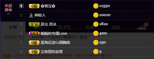 森毓っ休的主播照片