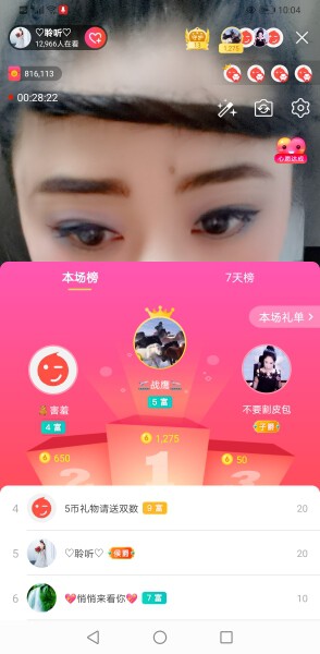 聆听~福妞儿的图片