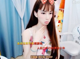 萌萌哒猎手主播照片
