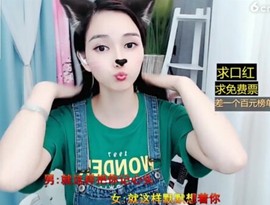 萌萌哒猎手主播照片