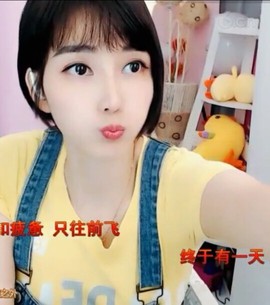 萌萌哒猎手主播照片