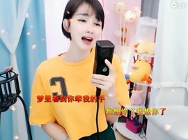 萌萌哒猎手主播照片