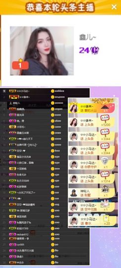 鑫儿～主播照片