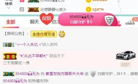 素雪小幸运主播照片