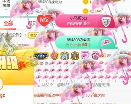 素雪小幸运主播照片