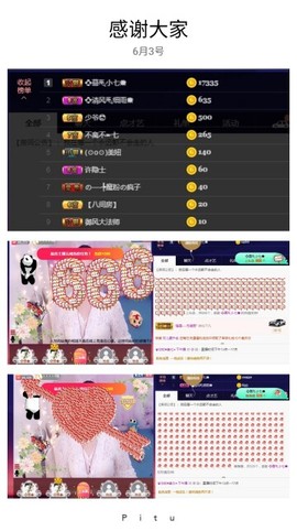 🥬微胖女神🥬佳煊主播照片