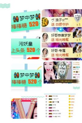 一路繁华，一场梦主播照片