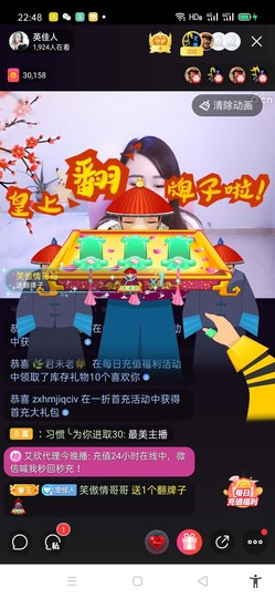 英佳人主播照片