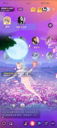 黎儿🍁前程似锦主播照片