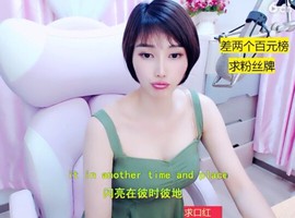 萌萌哒猎手主播照片