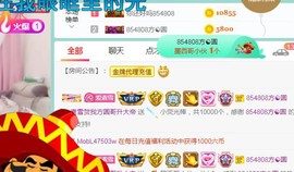 素雪小幸运主播照片