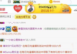 素雪小幸运主播照片