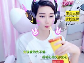 萌萌哒猎手主播照片
