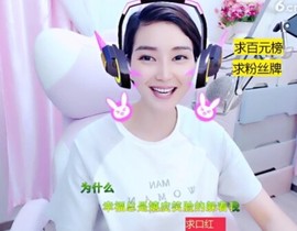 萌萌哒猎手主播照片