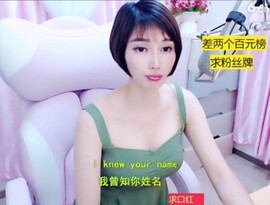 萌萌哒猎手主播照片