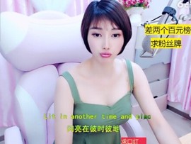 萌萌哒猎手主播照片
