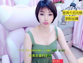 萌萌哒猎手主播照片