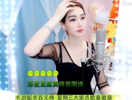 萌萌哒猎手主播照片