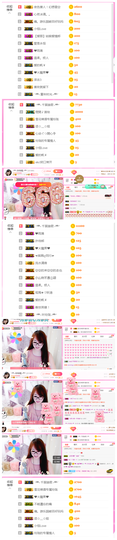 ╰╮玲珑╭╯主播照片