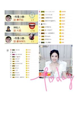 嘿暂离主播照片