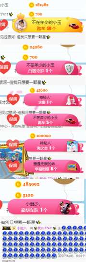 ✨我白.77411✨主播照片