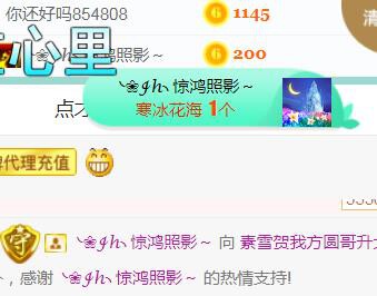 素雪小幸运的图片