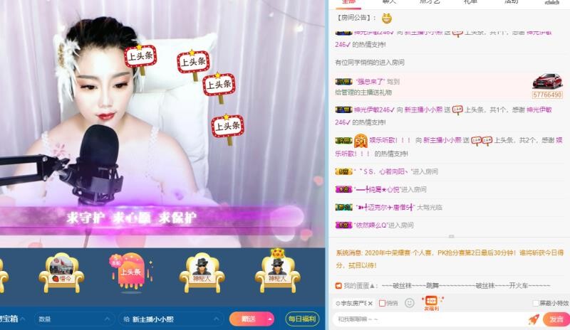 新人纳兰露熙的主播照片