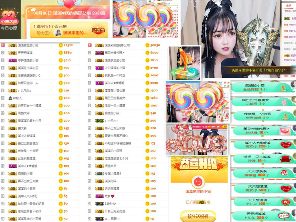 溪溪♥感恩有你主播照片