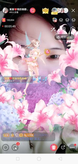 溪溪♥感恩有你主播照片