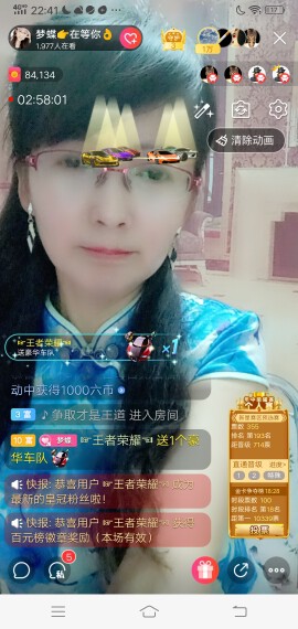 梦蝶：休息👌的主播照片