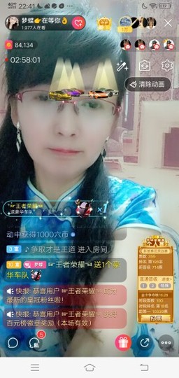梦蝶：休息👌主播照片