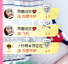寵儿感恩有你主播照片