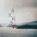 凡花似锦d