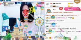 师师🍀…主播照片
