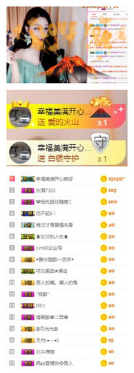 冰美感恩有你主播照片