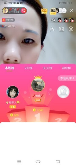 💞二姐💞主播照片