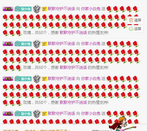 你家小白兔的主播照片