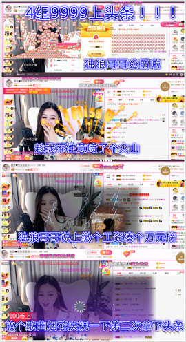 ♥晚安♥主播照片