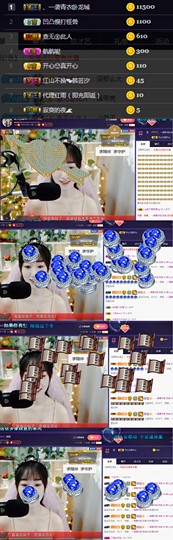 ღ瑋玮主播照片