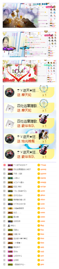 唯爱🌺小艾主播照片