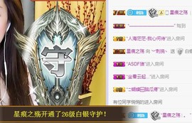 ︶刺挠丶主播照片