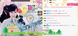 呆呆娜♥♥唱歌呐主播照片
