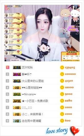 馨小艺🎀主播照片