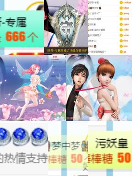 一路繁华，一场梦主播照片